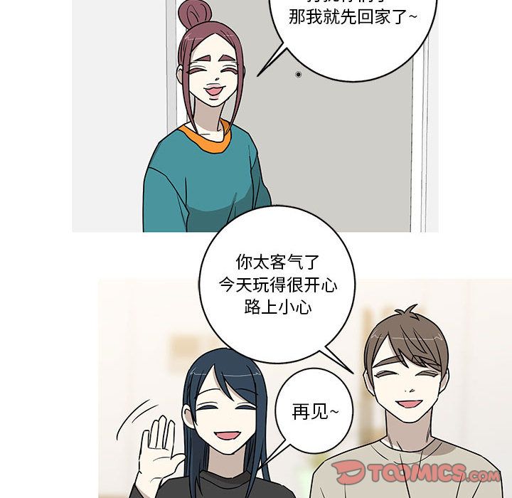 家有兔老公！ 第 24 章 第36页
