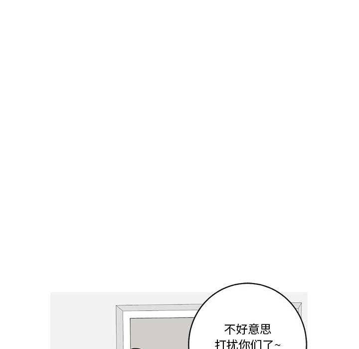 家有兔老公！ 第 24 章 第35页