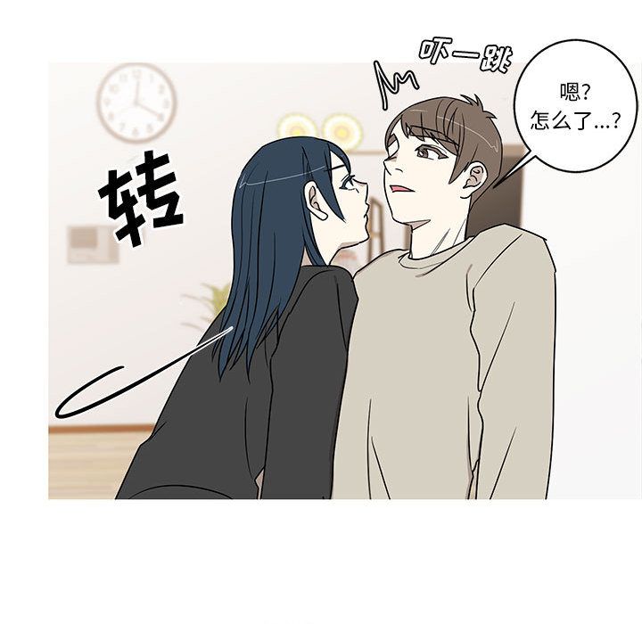 家有兔老公！ 第 24 章 第39页