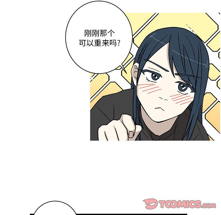 家有兔老公！ 第 24 章 第40页