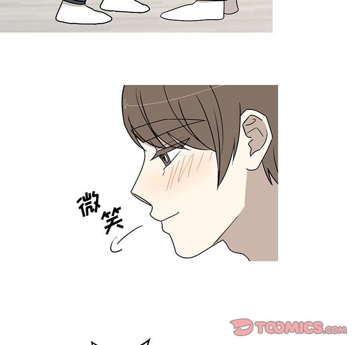 家有兔老公！ 第 24 章 第46页
