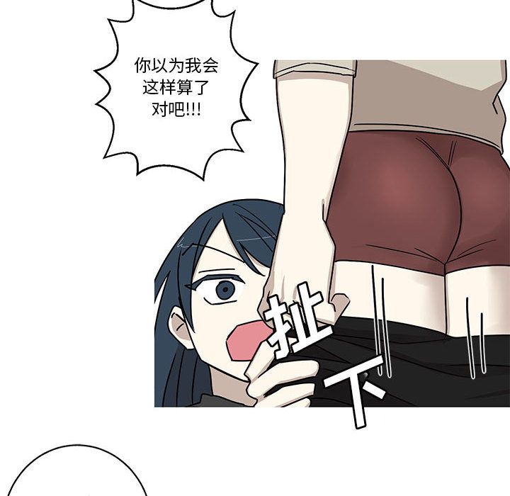 家有兔老公！ 第 24 章 第47页