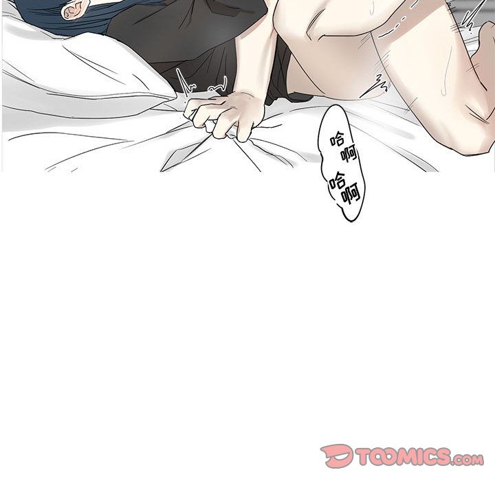 家有兔老公！ 第 24 章 第64页