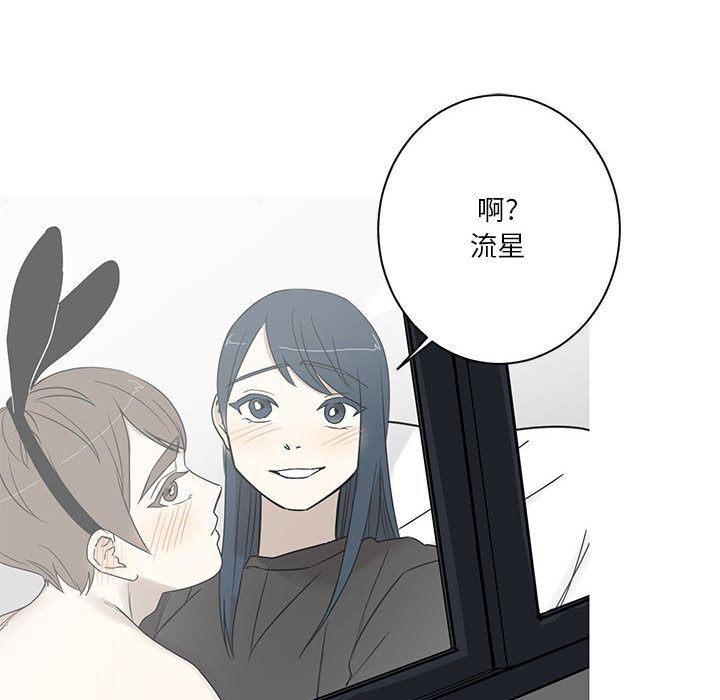 家有兔老公！ 第 24 章 第67页