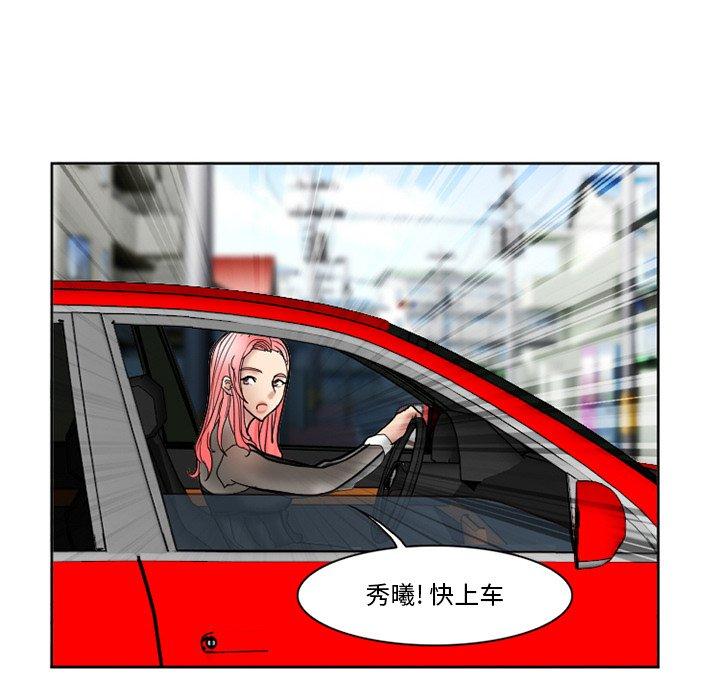 得不到邀请的回忆 第 10 话 第13页