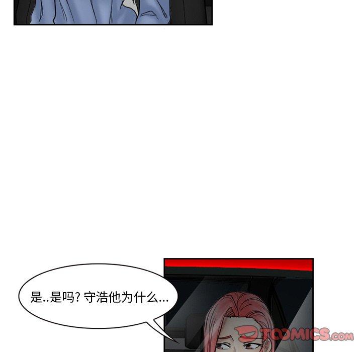 得不到邀请的回忆 第 10 话 第18页