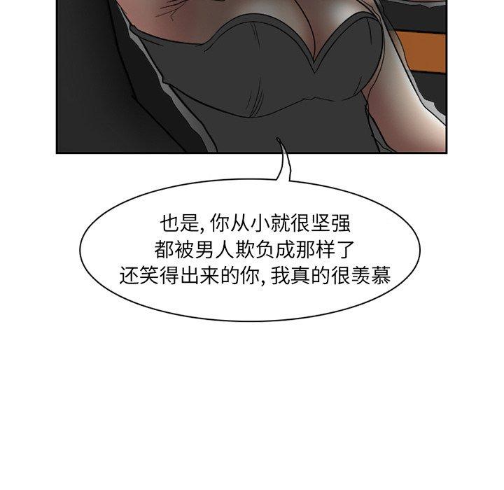 得不到邀请的回忆 第 10 话 第25页