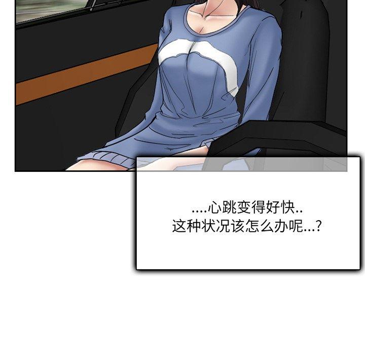 得不到邀请的回忆 第 10 话 第27页