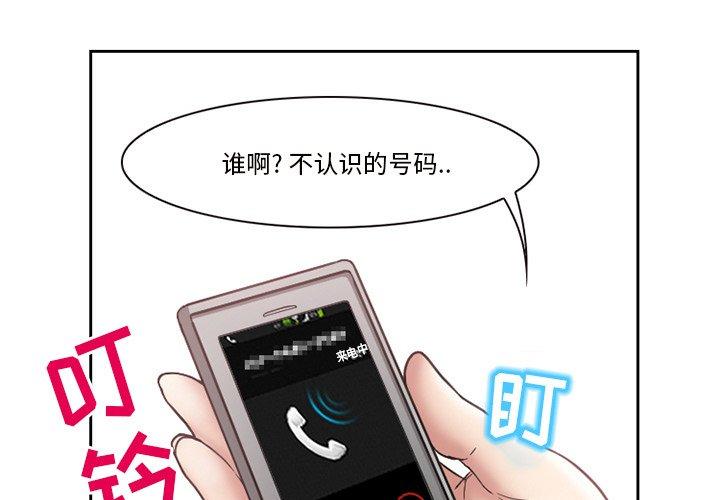 得不到邀请的回忆 第 10 话 第1页