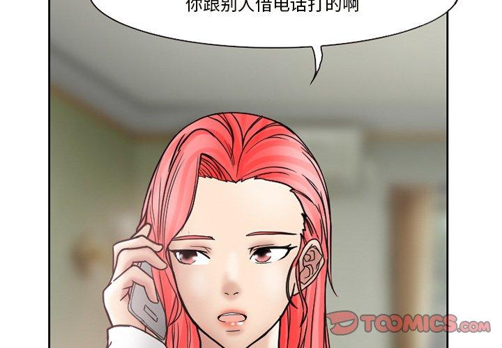 得不到邀请的回忆 第 10 话 第4页