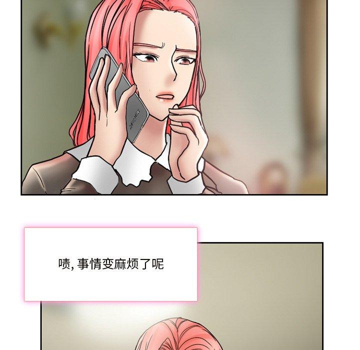 得不到邀请的回忆 第 10 话 第7页