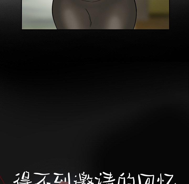 得不到邀请的回忆 第 10 话 第9页