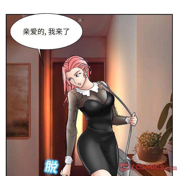 得不到邀请的回忆 第 10 话 第50页