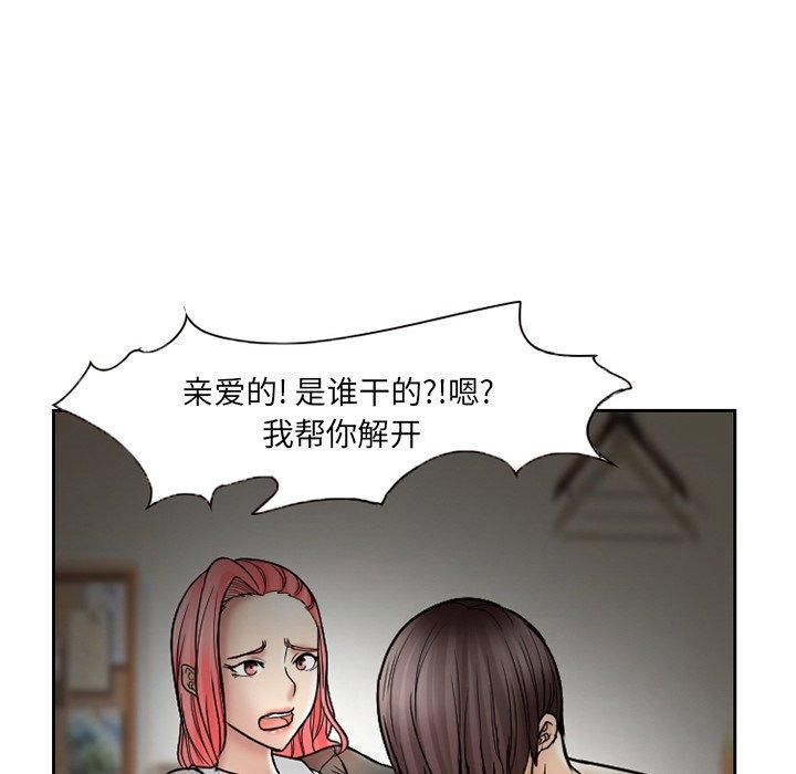 得不到邀请的回忆 第 10 话 第55页