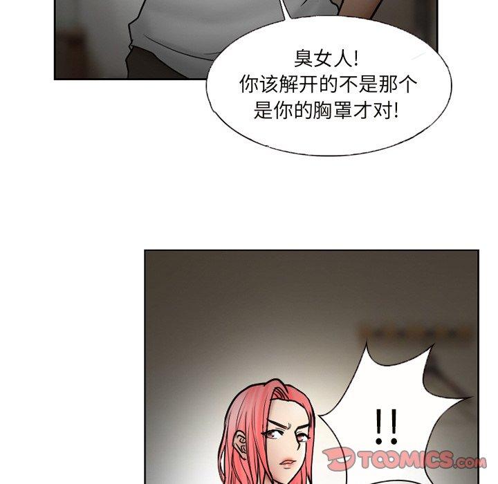 得不到邀请的回忆 第 10 话 第58页