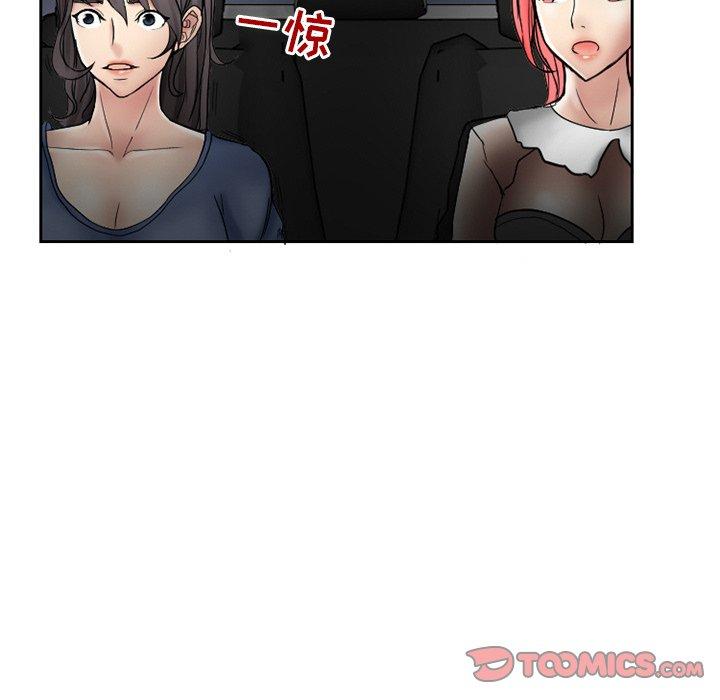 得不到邀请的回忆 第 10 话 第32页
