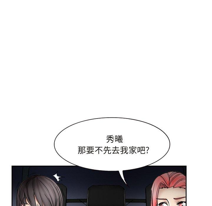 得不到邀请的回忆 第 10 话 第31页