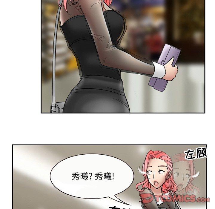得不到邀请的回忆 第 10 话 第40页