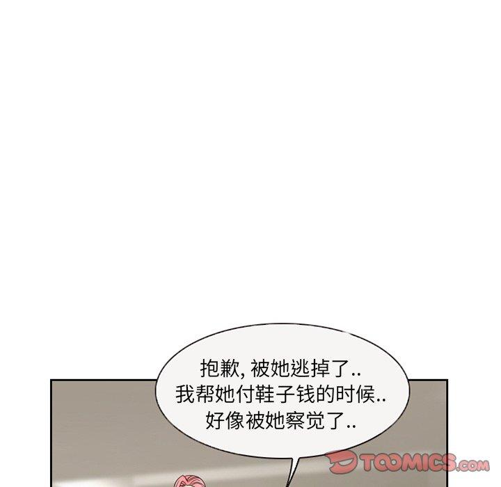 得不到邀请的回忆 第 10 话 第42页