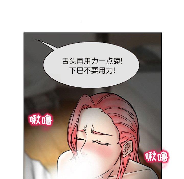 得不到邀请的回忆 第 10 话 第61页