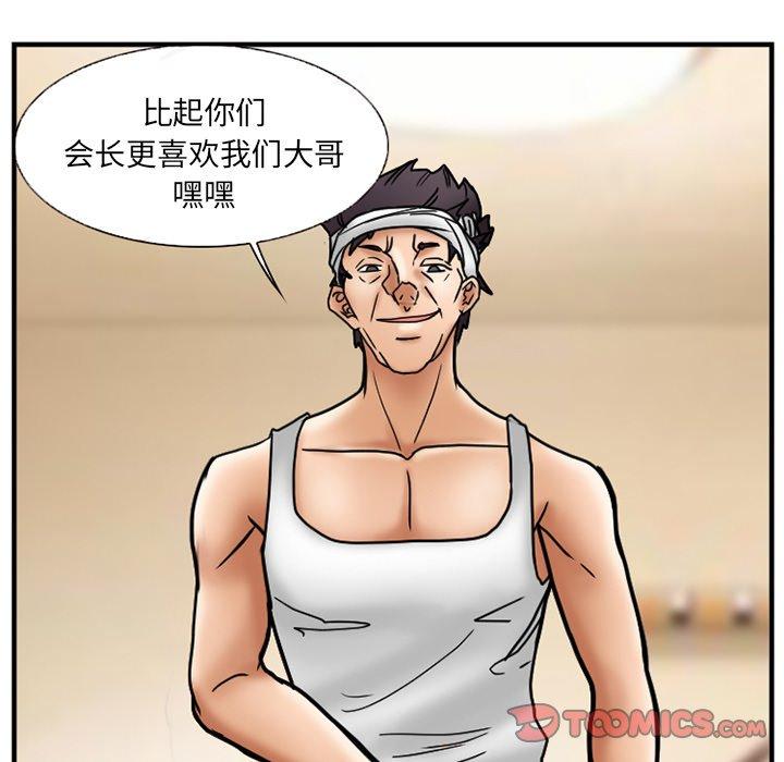 得不到邀请的回忆 第 10 话 第68页