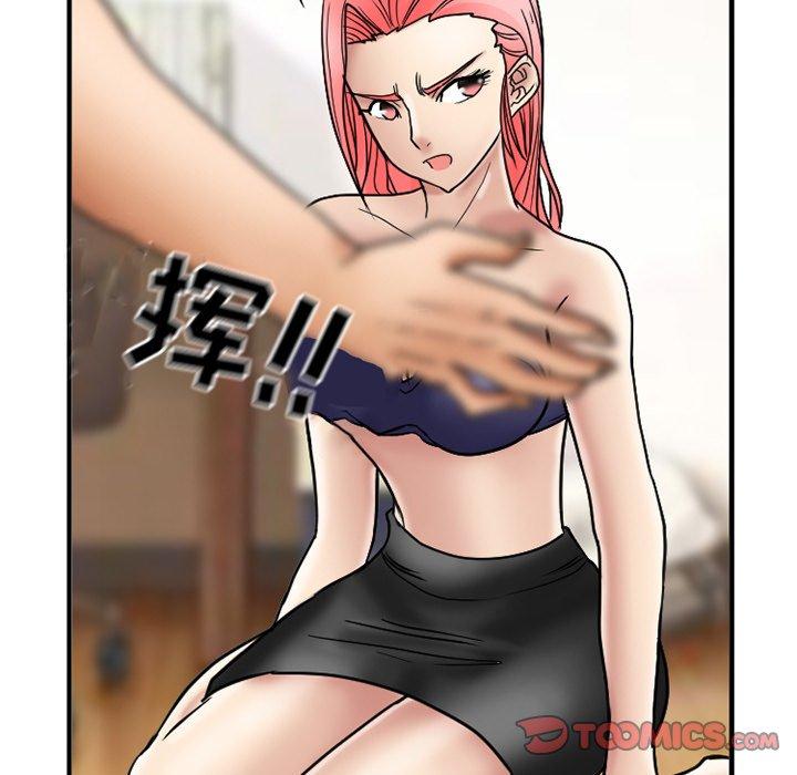 得不到邀请的回忆 第 10 话 第70页