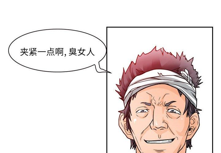 得不到邀请的回忆 第 11 话 第1页
