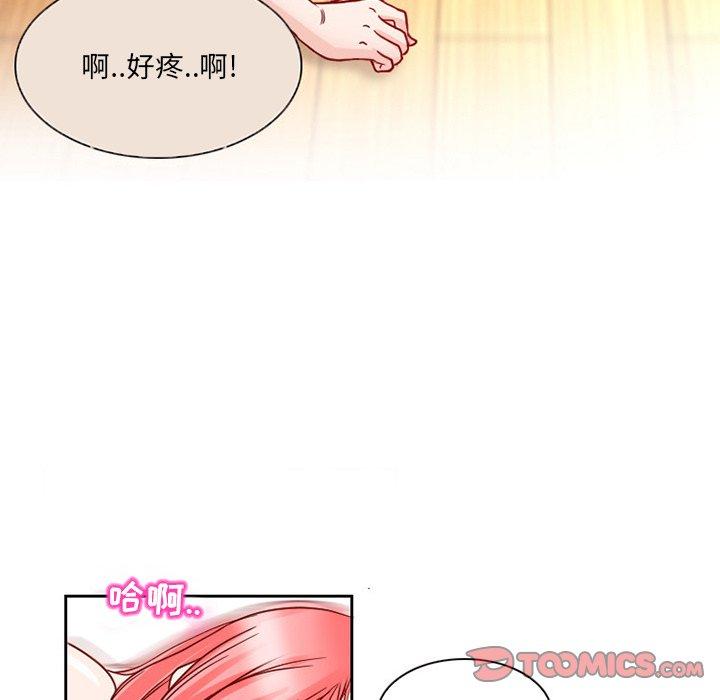 得不到邀请的回忆 第 11 话 第6页