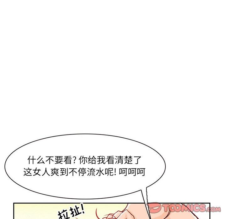 得不到邀请的回忆 第 11 话 第10页