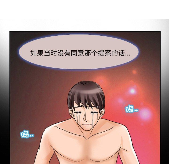 得不到邀请的回忆 第 11 话 第13页