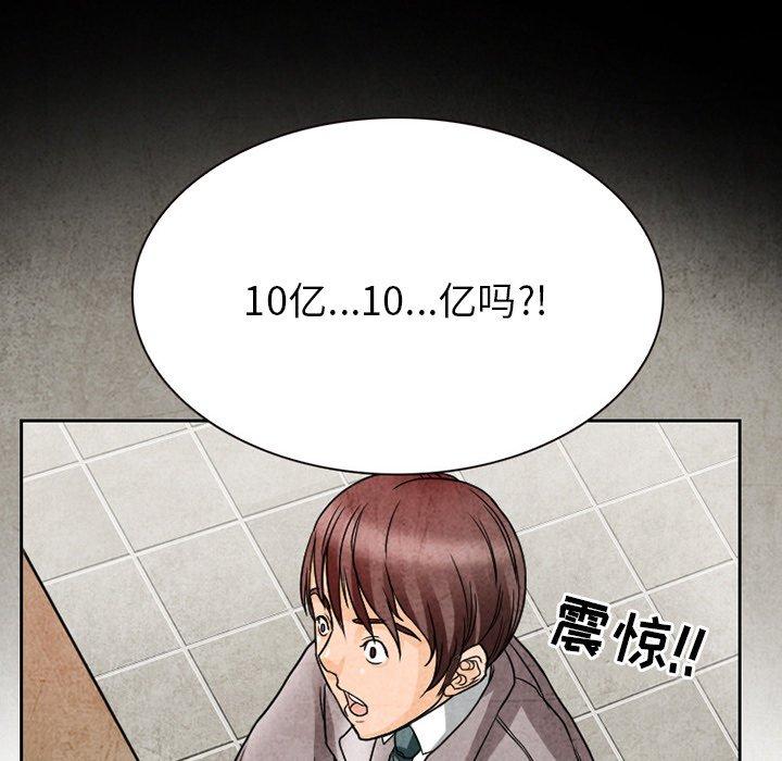 得不到邀请的回忆 第 11 话 第17页