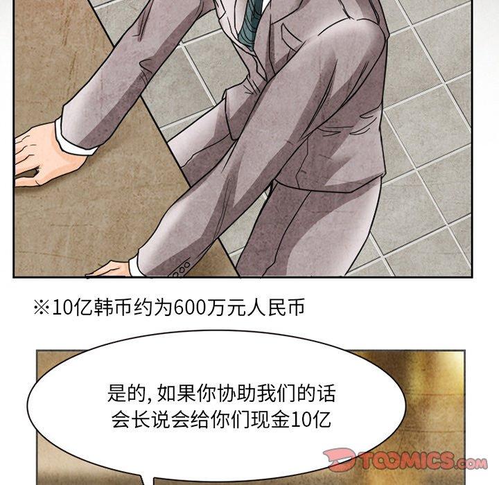 得不到邀请的回忆 第 11 话 第18页