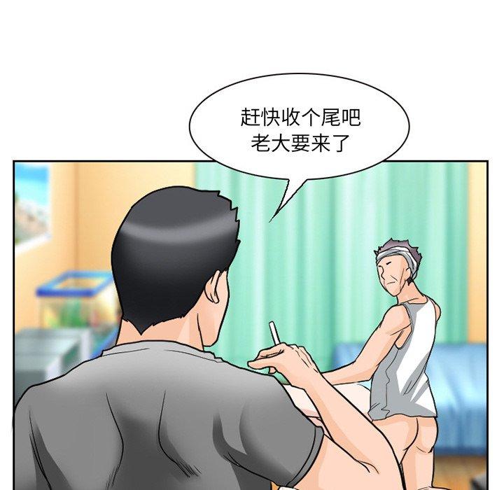 得不到邀请的回忆 第 11 话 第37页
