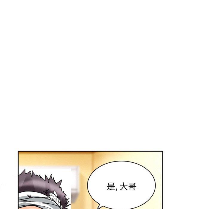 得不到邀请的回忆 第 11 话 第39页