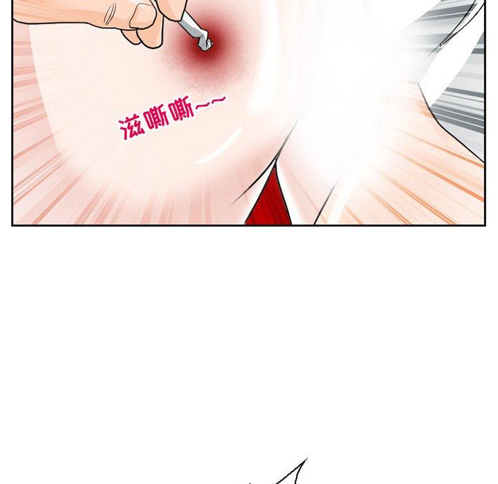 得不到邀请的回忆 第 11 话 第43页