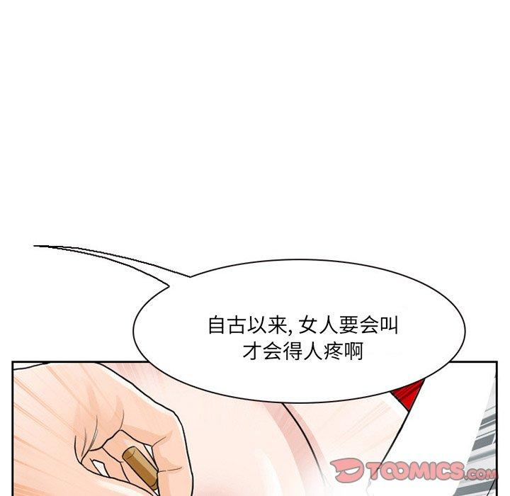 得不到邀请的回忆 第 11 话 第42页