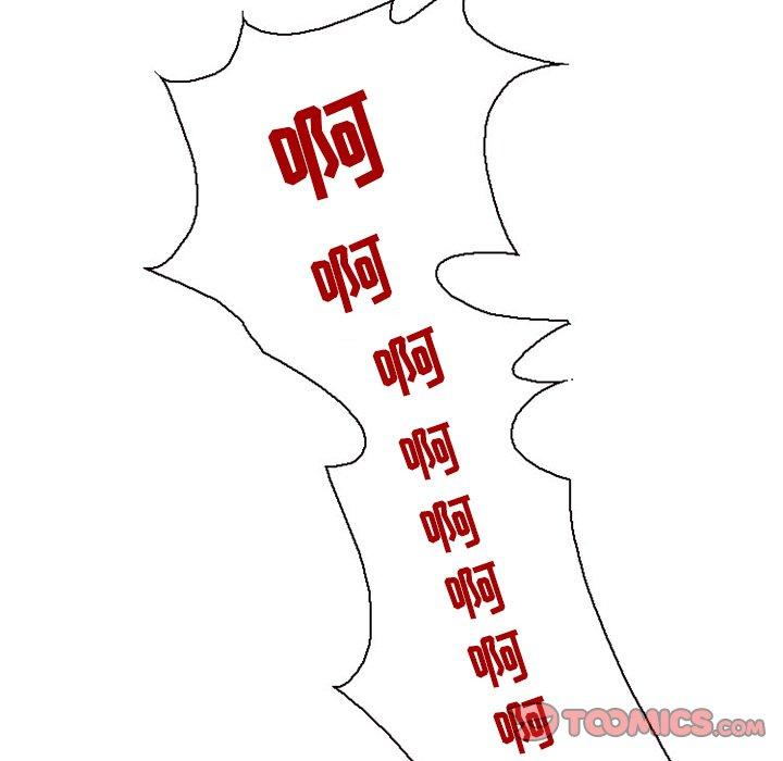 得不到邀请的回忆 第 11 话 第44页