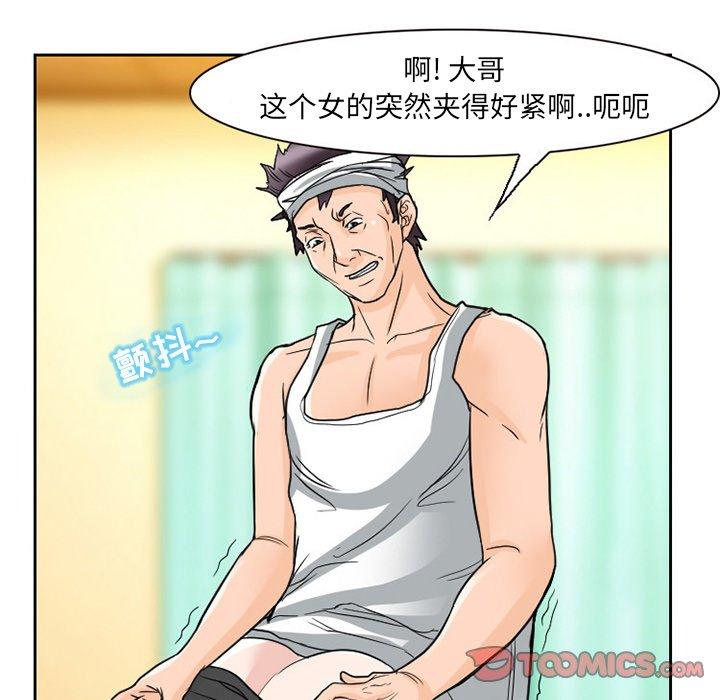 得不到邀请的回忆 第 11 话 第46页
