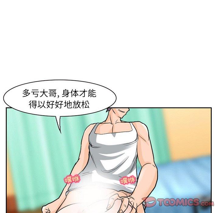 得不到邀请的回忆 第 11 话 第48页