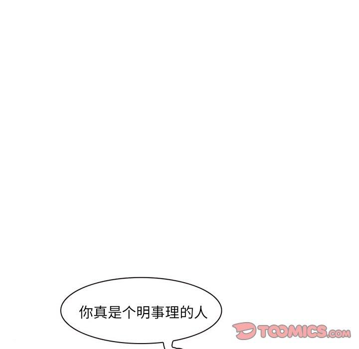 得不到邀请的回忆 第 11 话 第22页