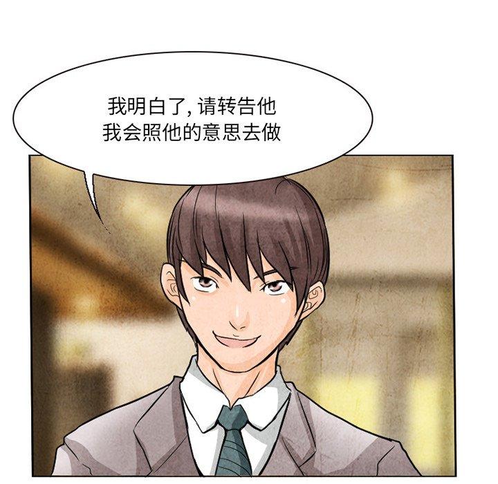 得不到邀请的回忆 第 11 话 第21页