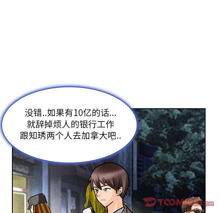 得不到邀请的回忆 第 11 话 第24页