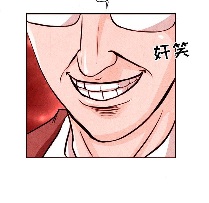 得不到邀请的回忆 第 11 话 第23页
