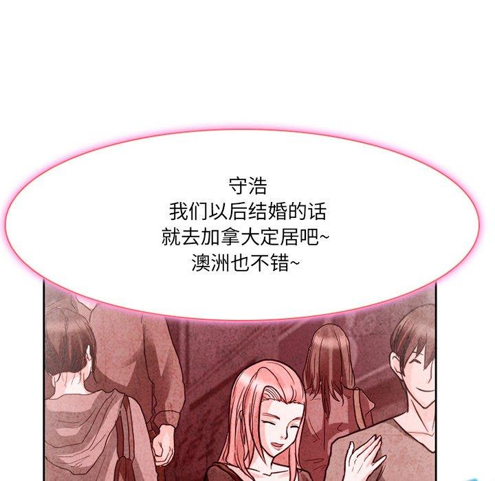 得不到邀请的回忆 第 11 话 第27页