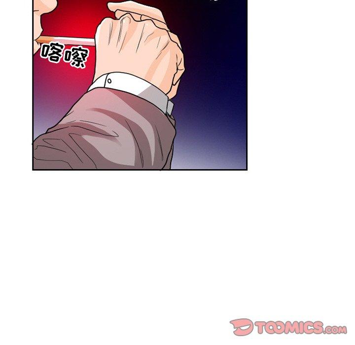 得不到邀请的回忆 第 11 话 第30页