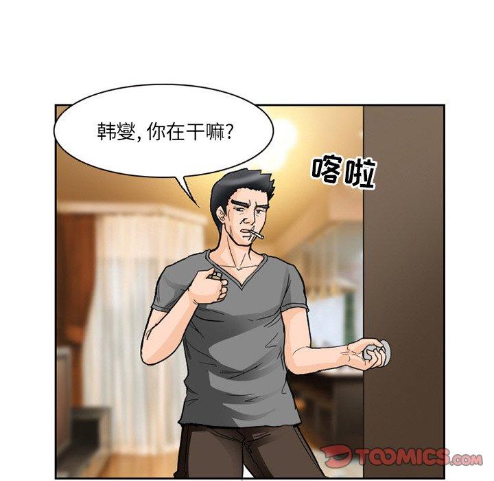 得不到邀请的回忆 第 11 话 第34页