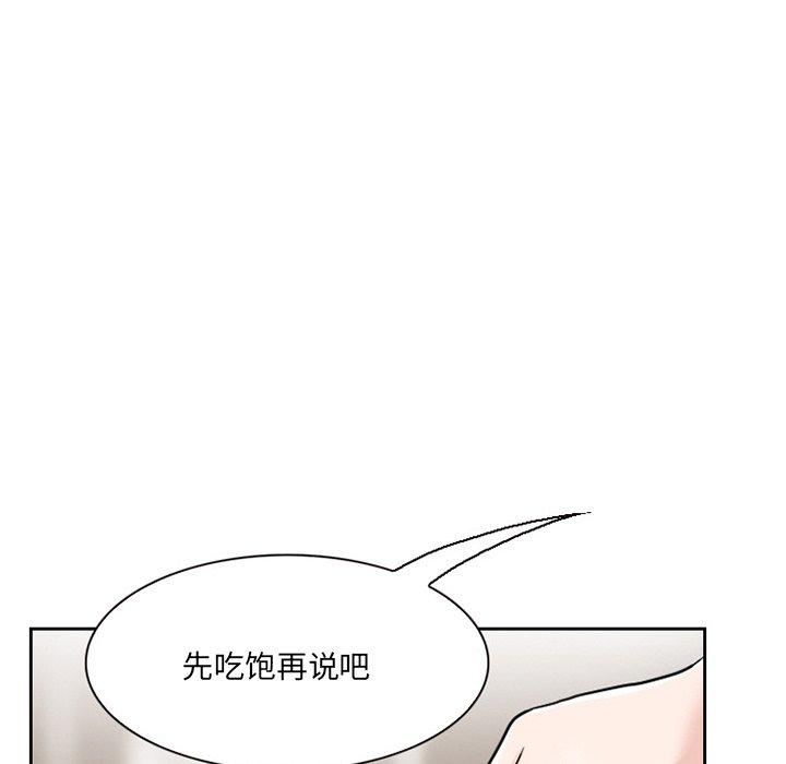得不到邀请的回忆 第 11 话 第71页