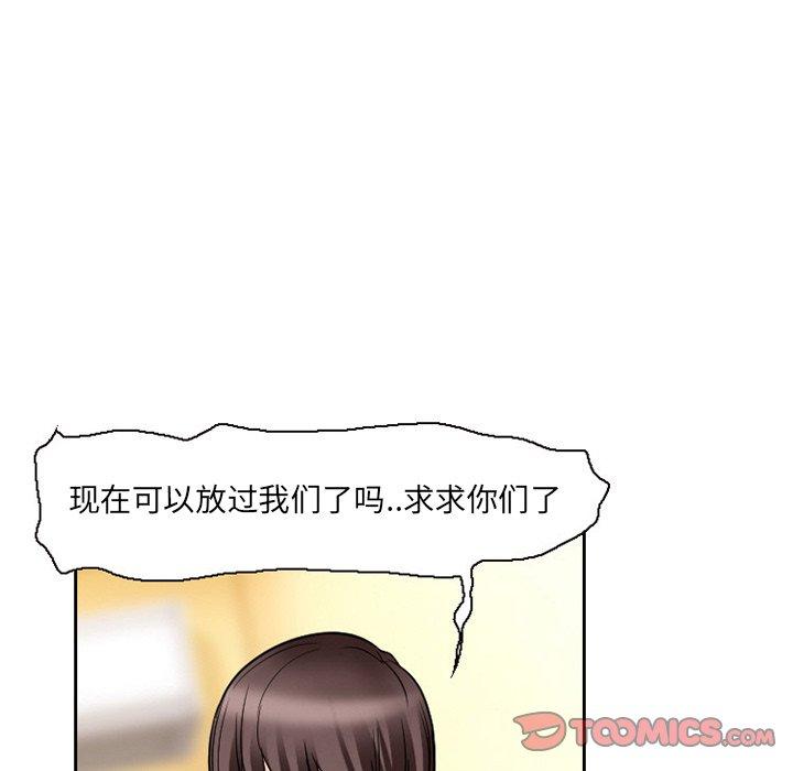 得不到邀请的回忆 第 11 话 第50页