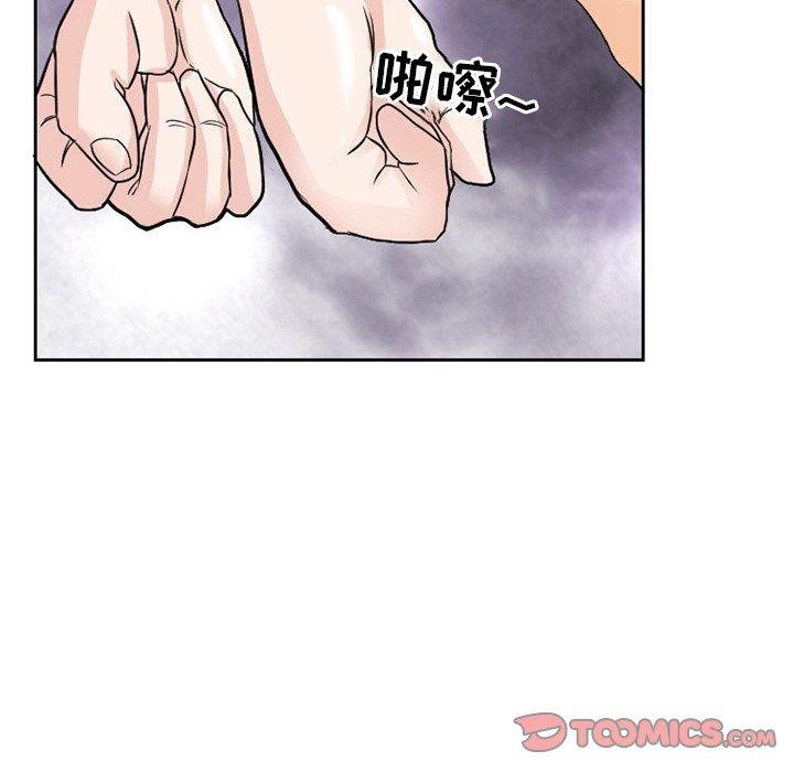 得不到邀请的回忆 第 11 话 第54页