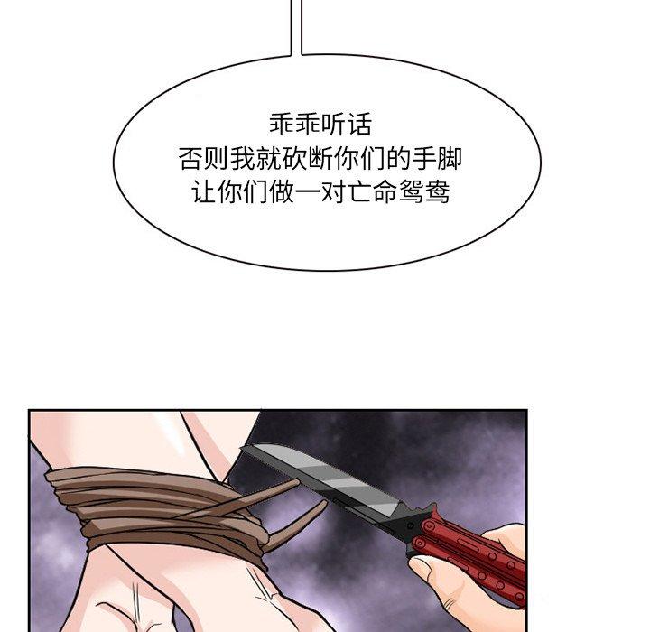得不到邀请的回忆 第 11 话 第53页